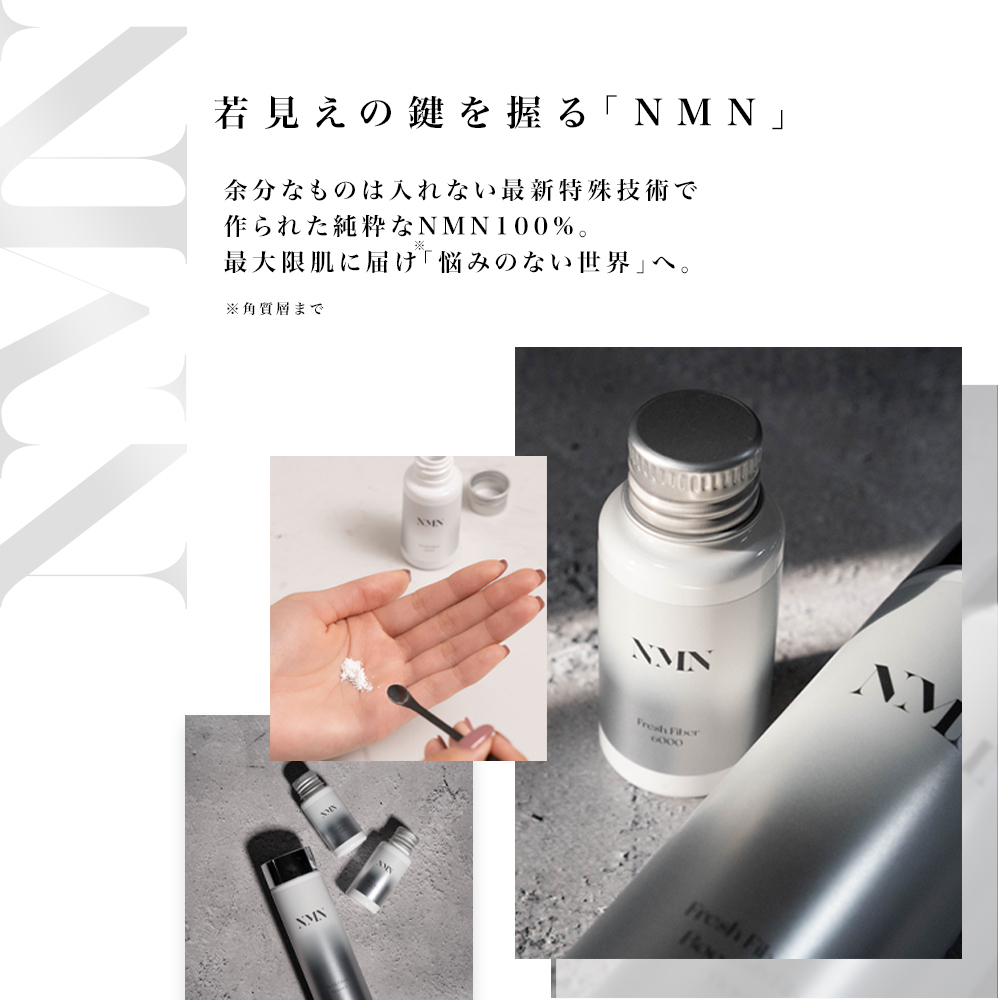 NMN Fresh Fiber 6000 & Booster ｜ Reborn Beauty