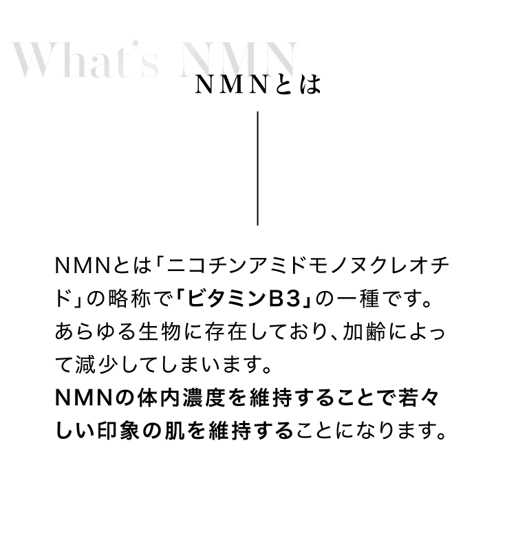 NMN Fresh Fiber ｜ Reborn Beauty